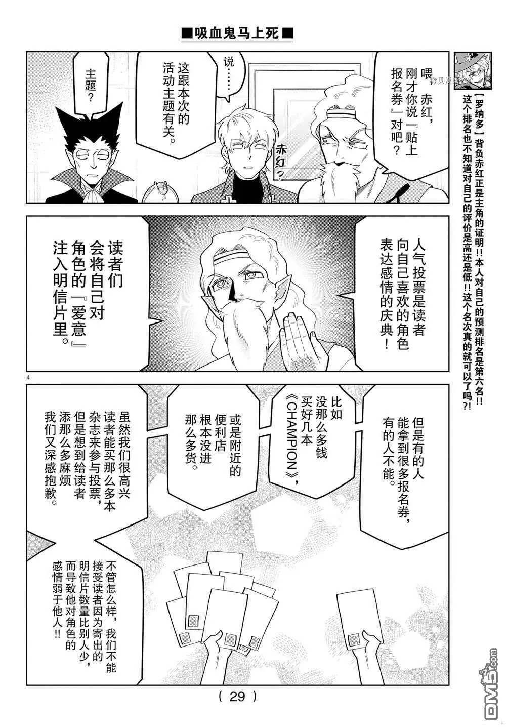 第204.5话 试看版  第6页