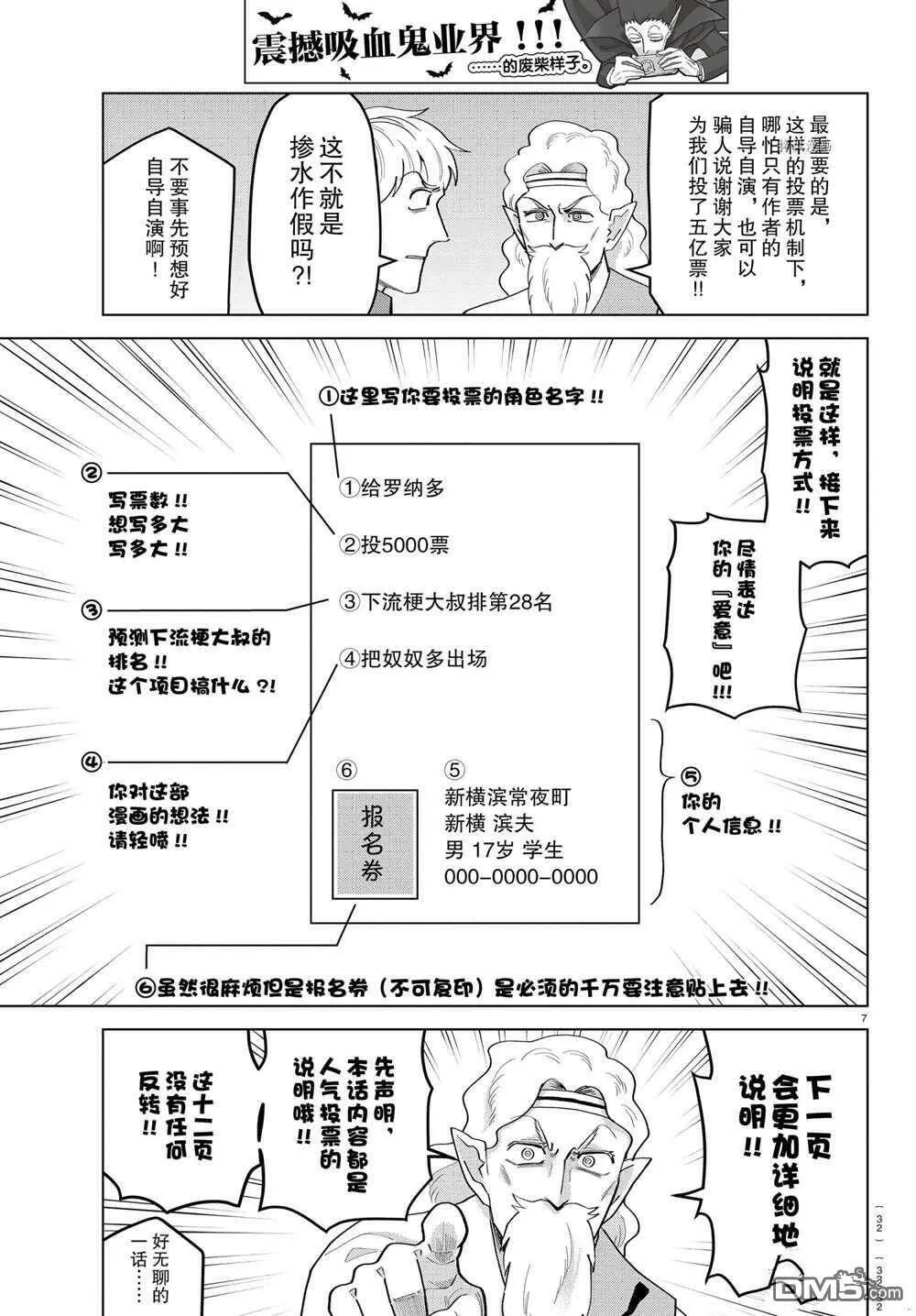 第204.5话 试看版  第9页