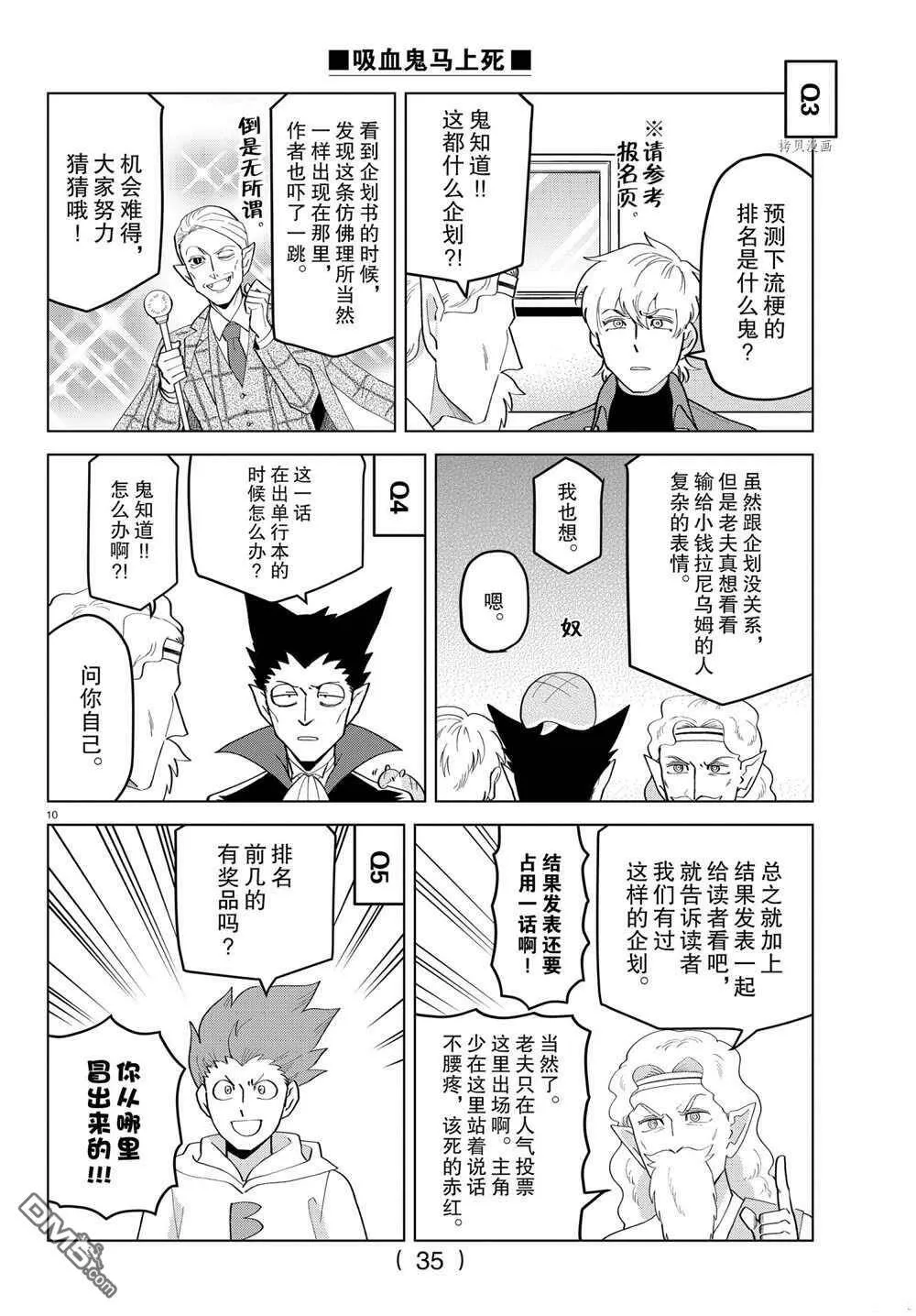 第204.5话 试看版  第12页