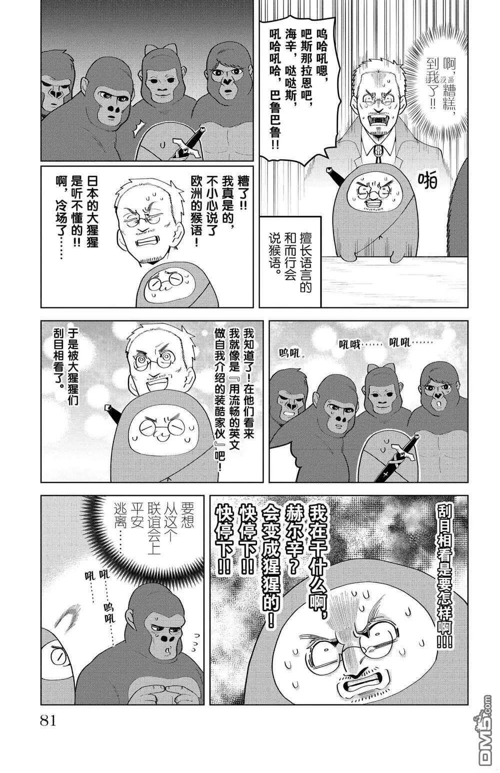 第205话 试看版  第7页