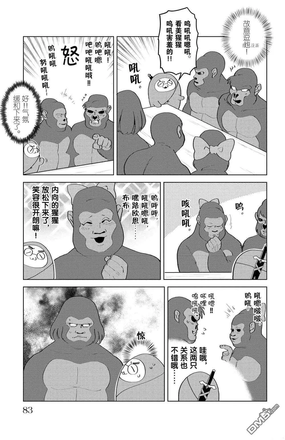 第205话 试看版  第9页