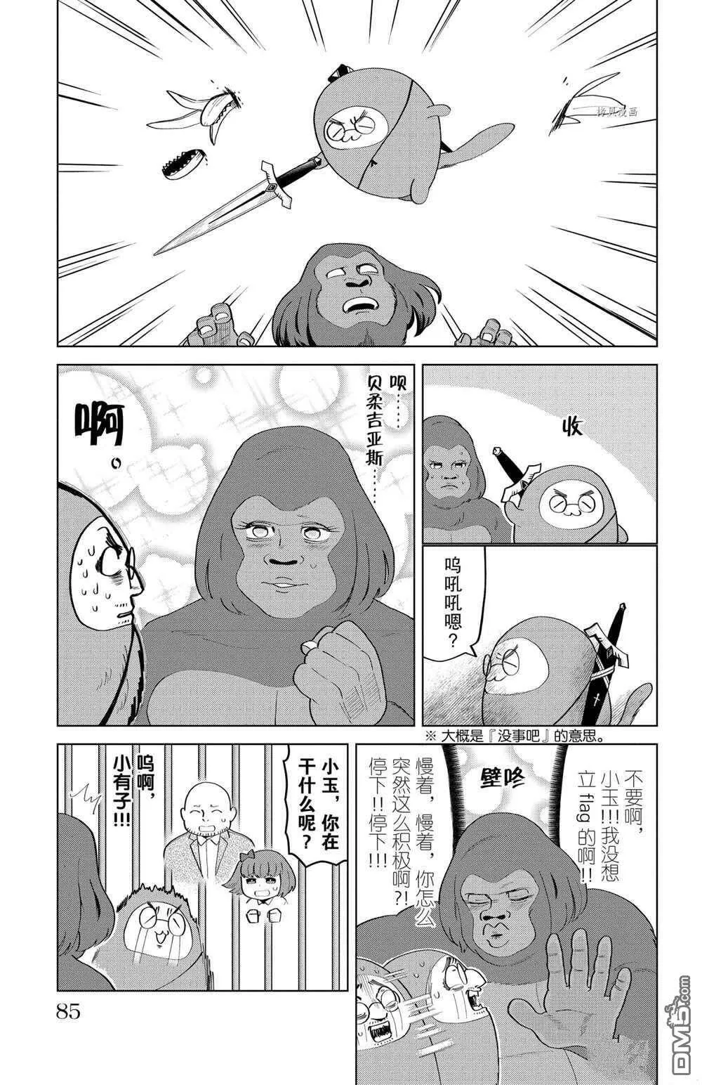 第205话 试看版  第11页