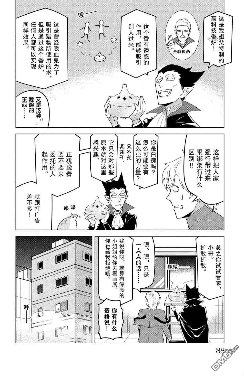 第205话 试看版  第14页