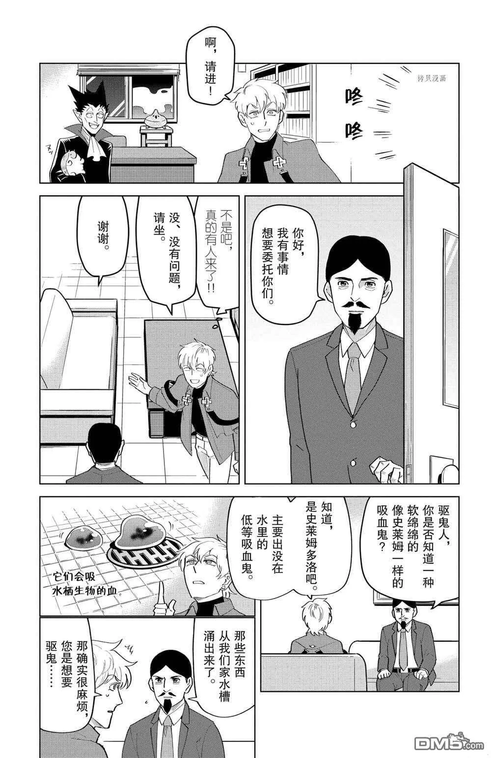 第206话 试看版  第3页