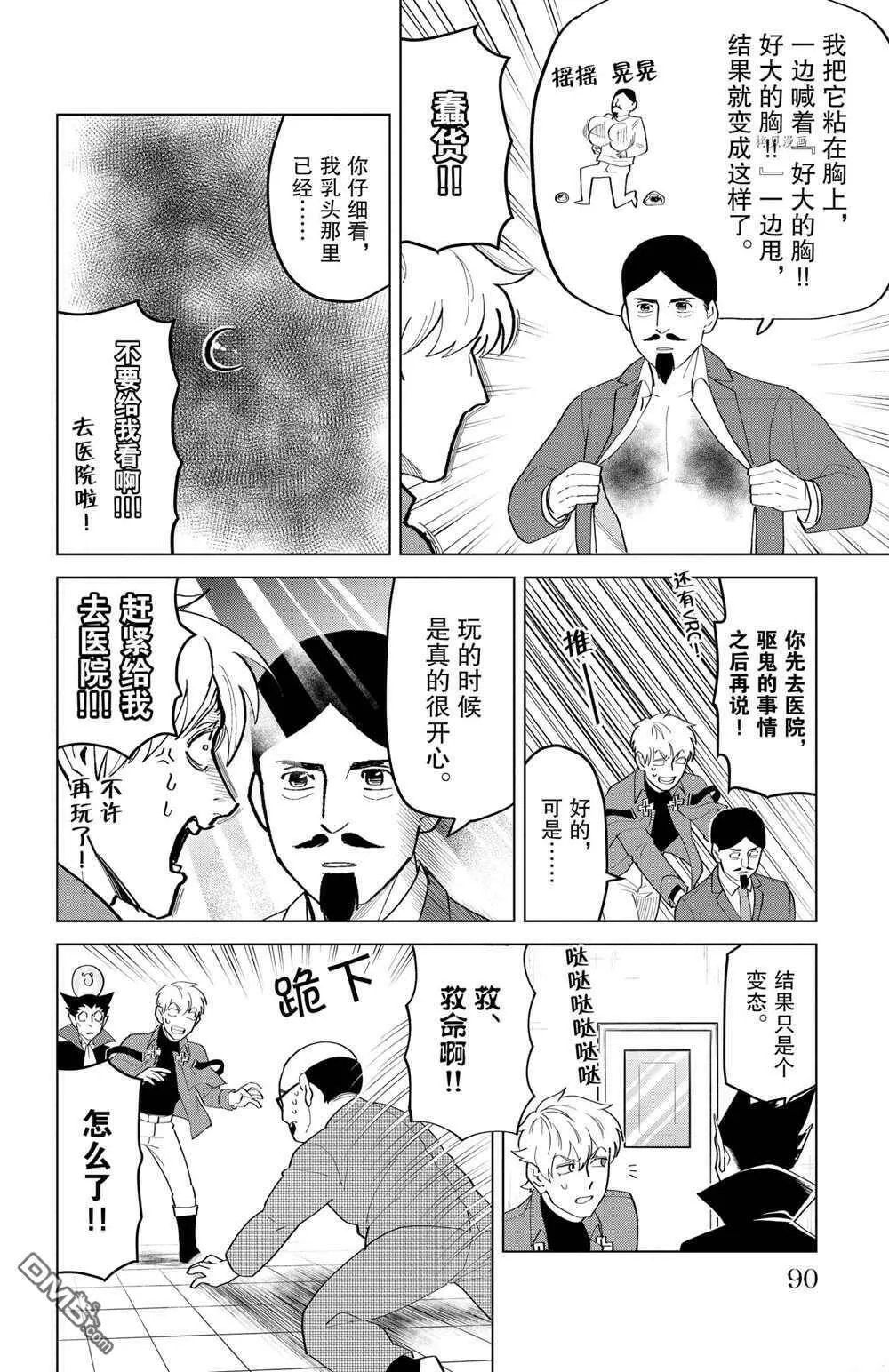 第206话 试看版  第4页