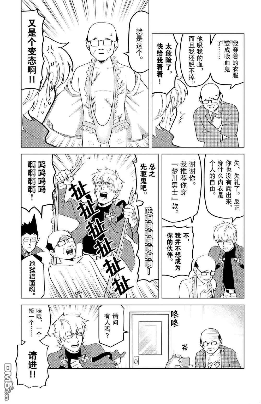 第206话 试看版  第5页