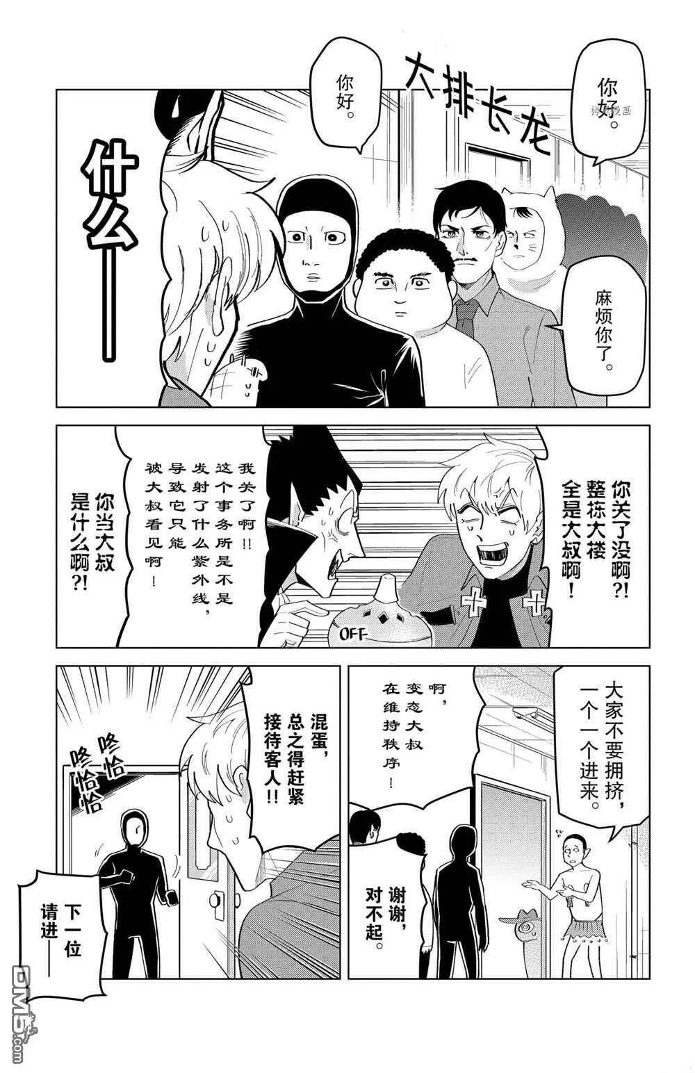第206话 试看版  第7页
