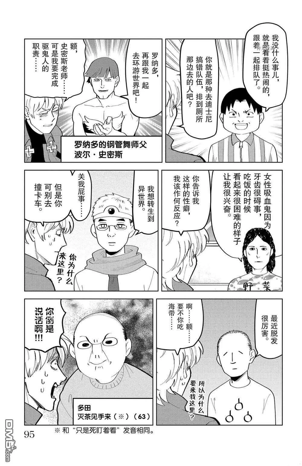 第206话 试看版  第9页