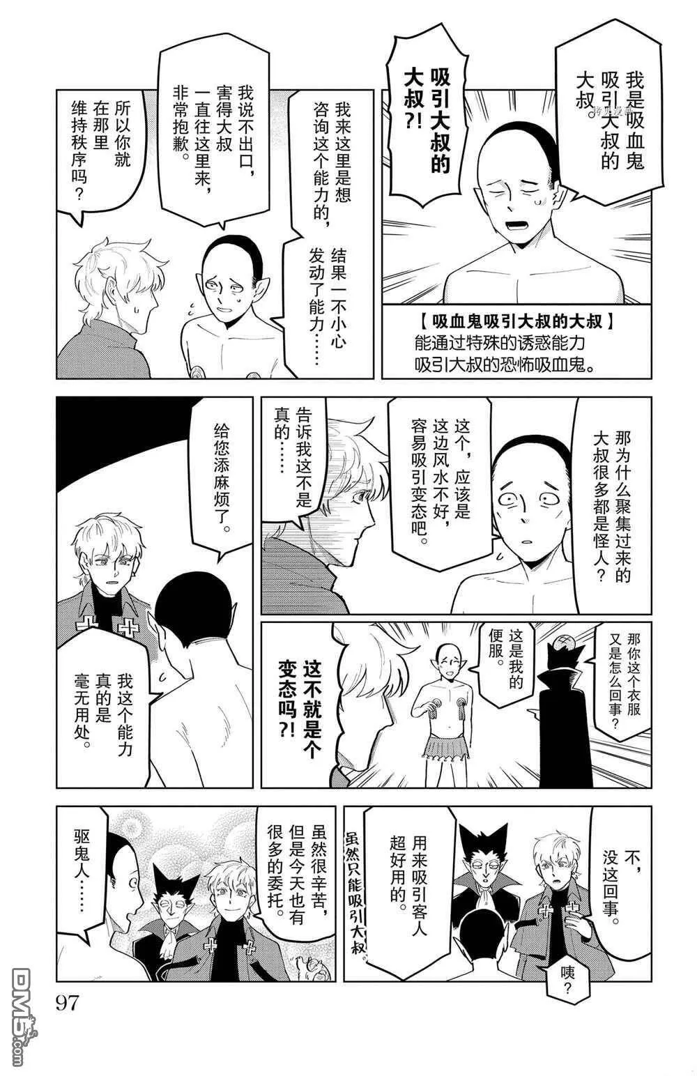 第206话 试看版  第11页