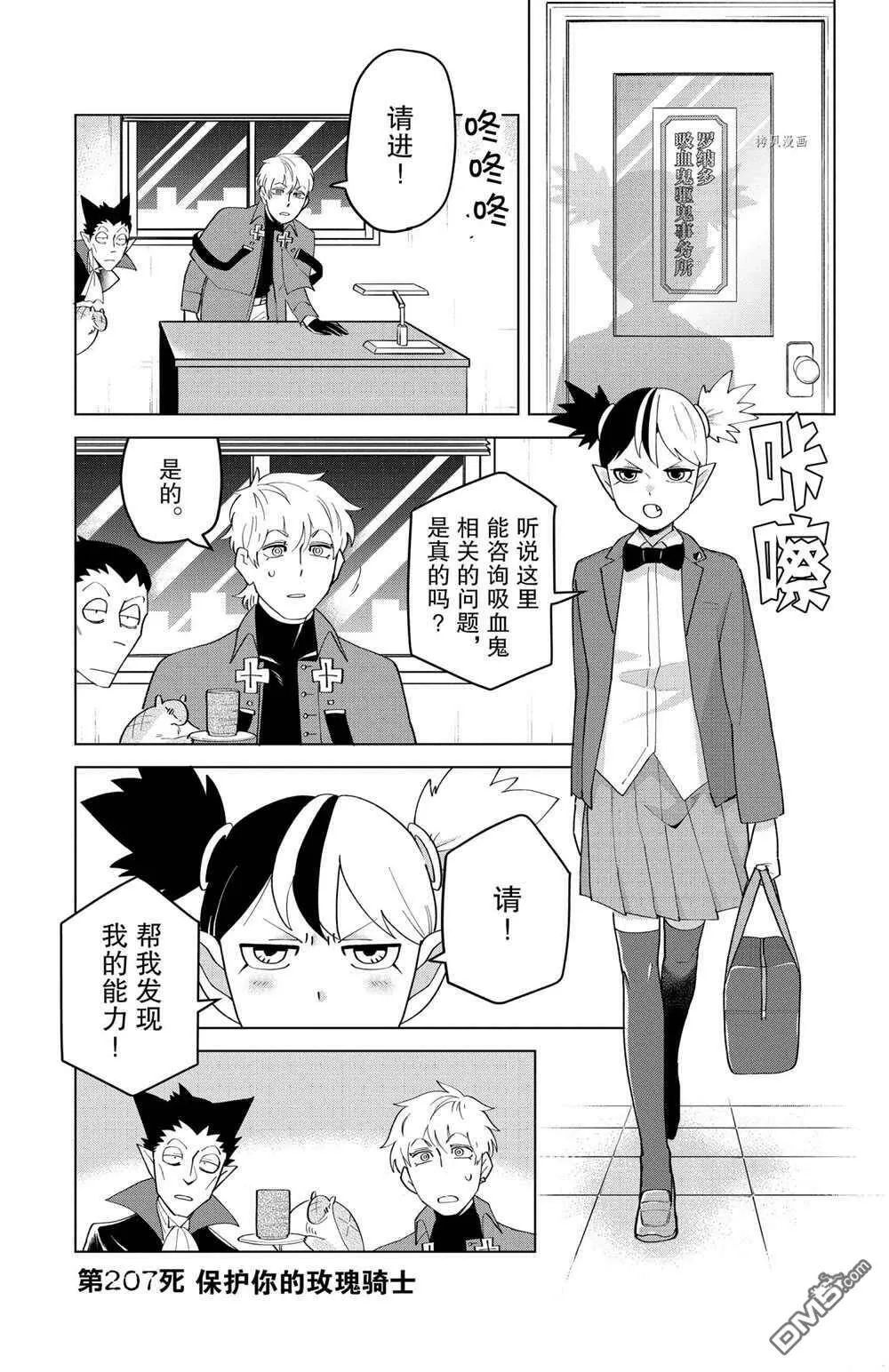 第207话 试看版  第1页
