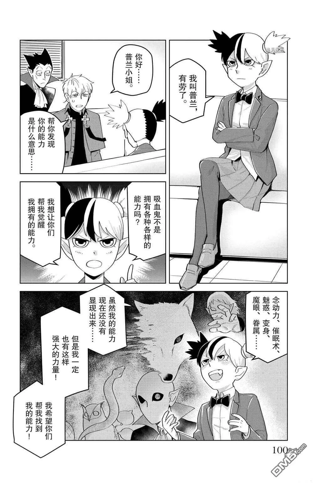 第207话 试看版  第2页