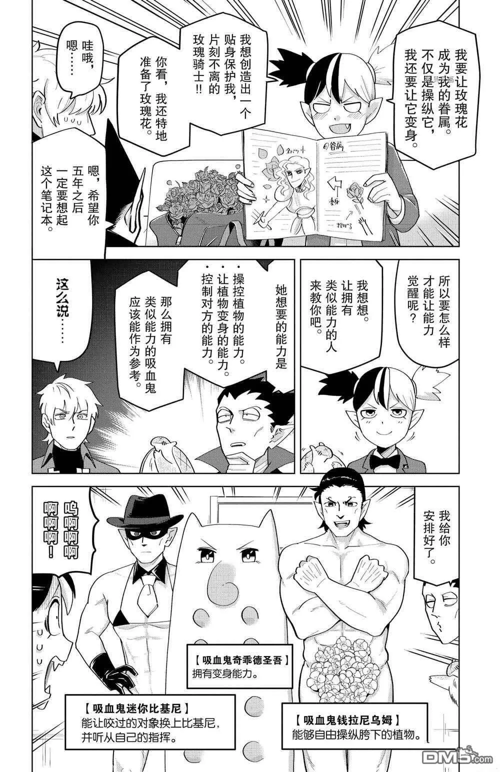 第207话 试看版  第4页