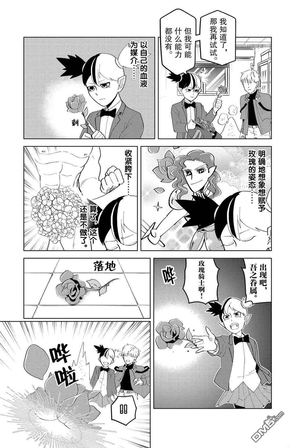 第207话 试看版  第7页