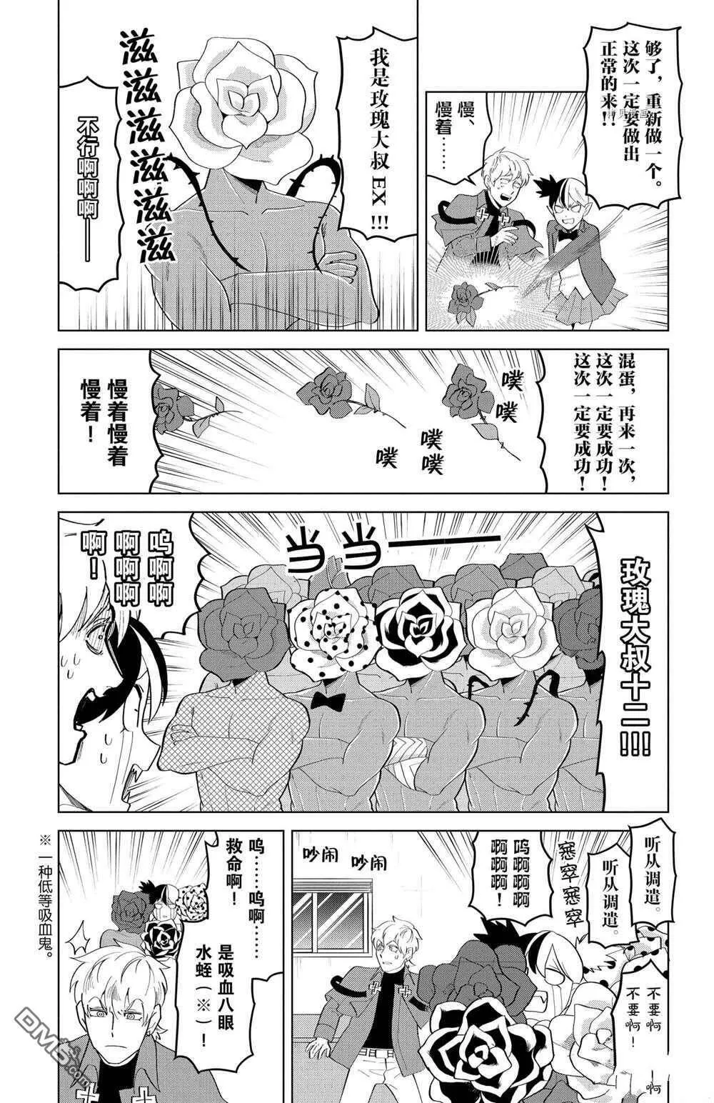 第207话 试看版  第9页