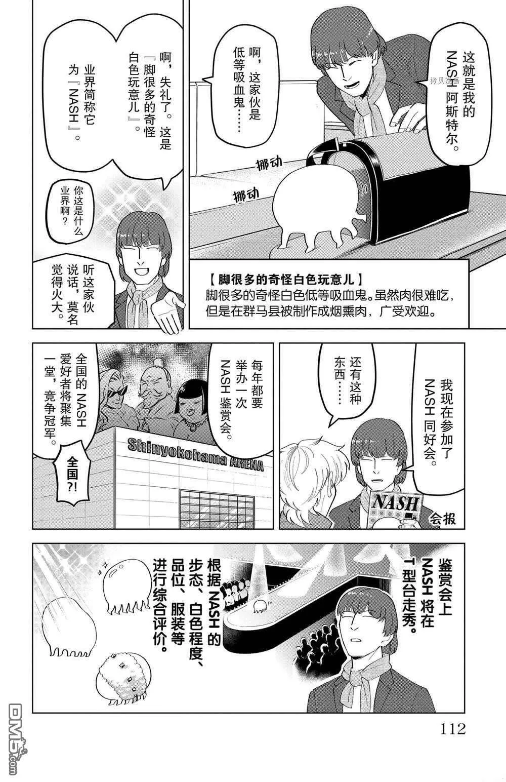 第208话 试看版  第2页