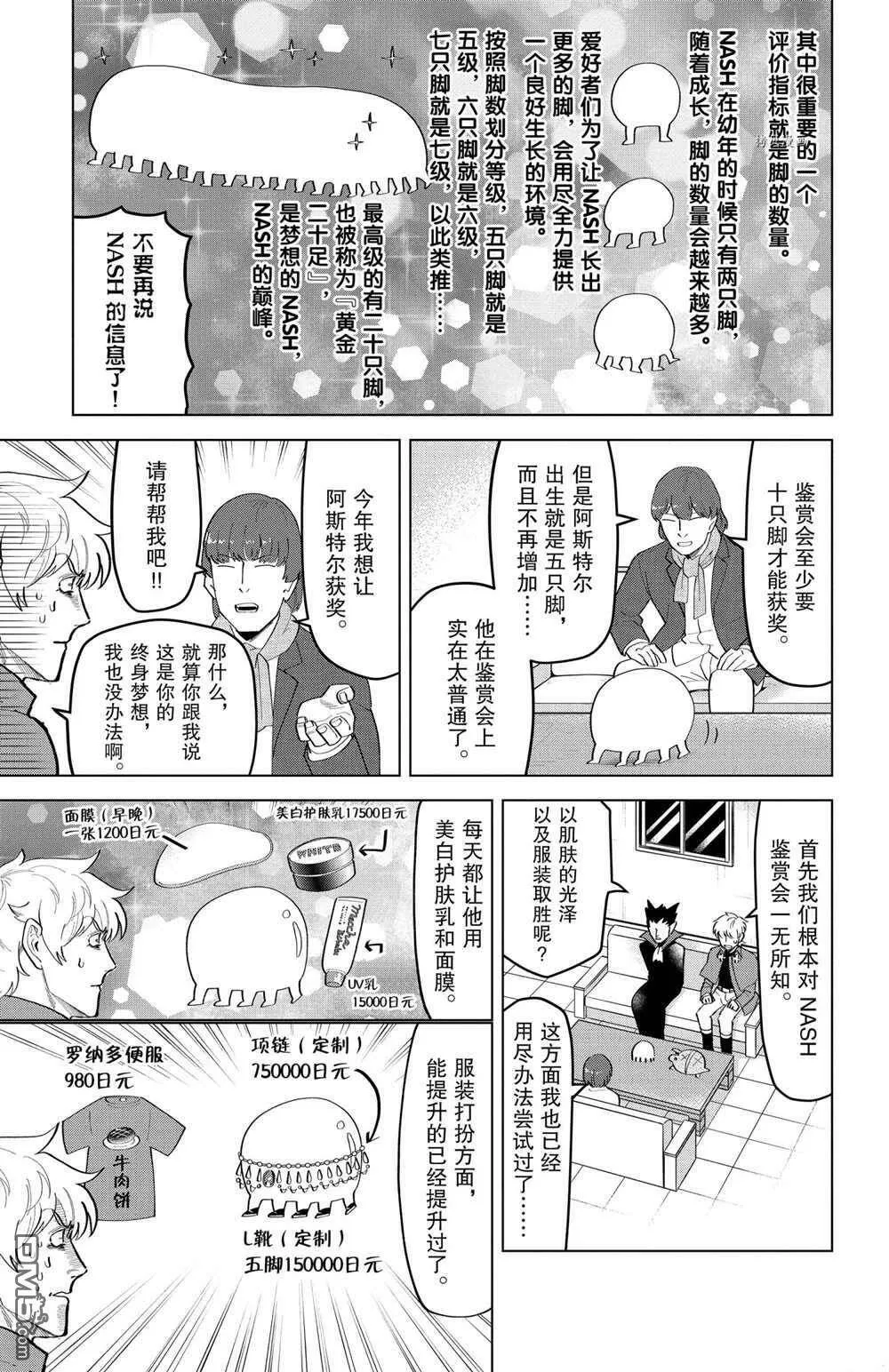 第208话 试看版  第3页