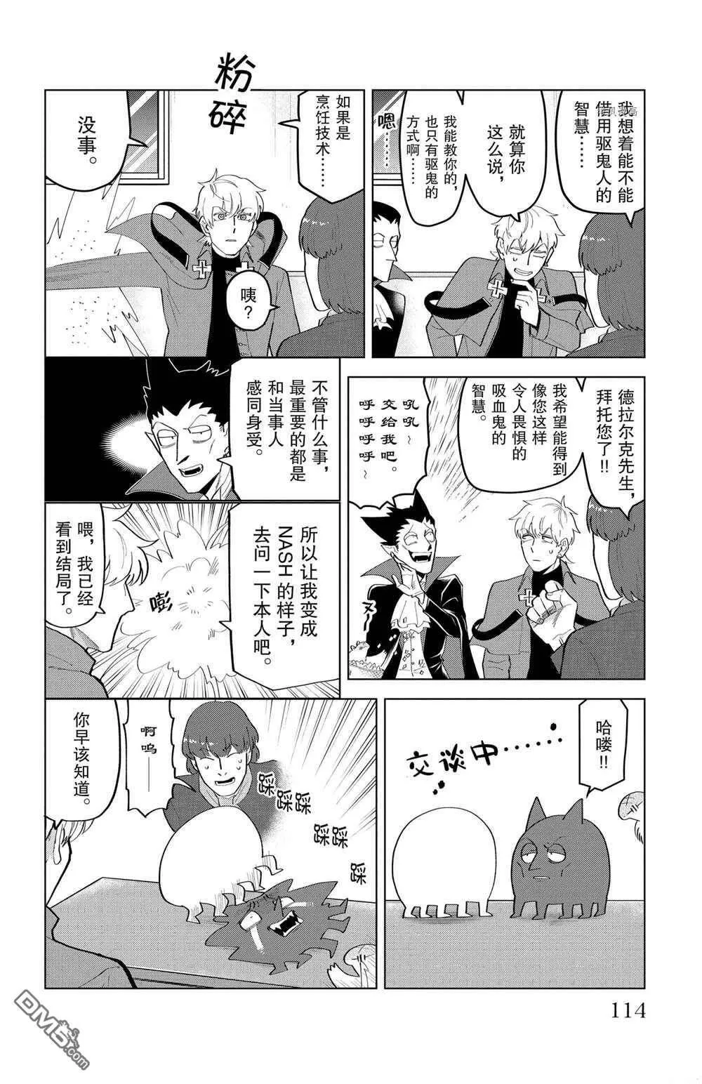 第208话 试看版  第4页