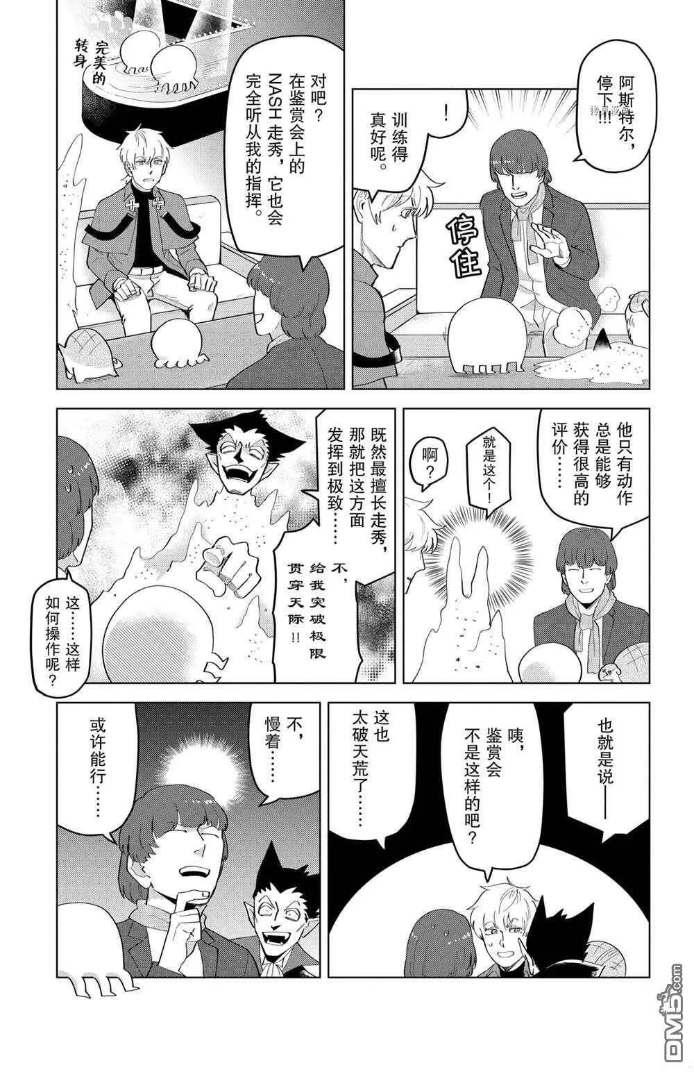 第208话 试看版  第5页