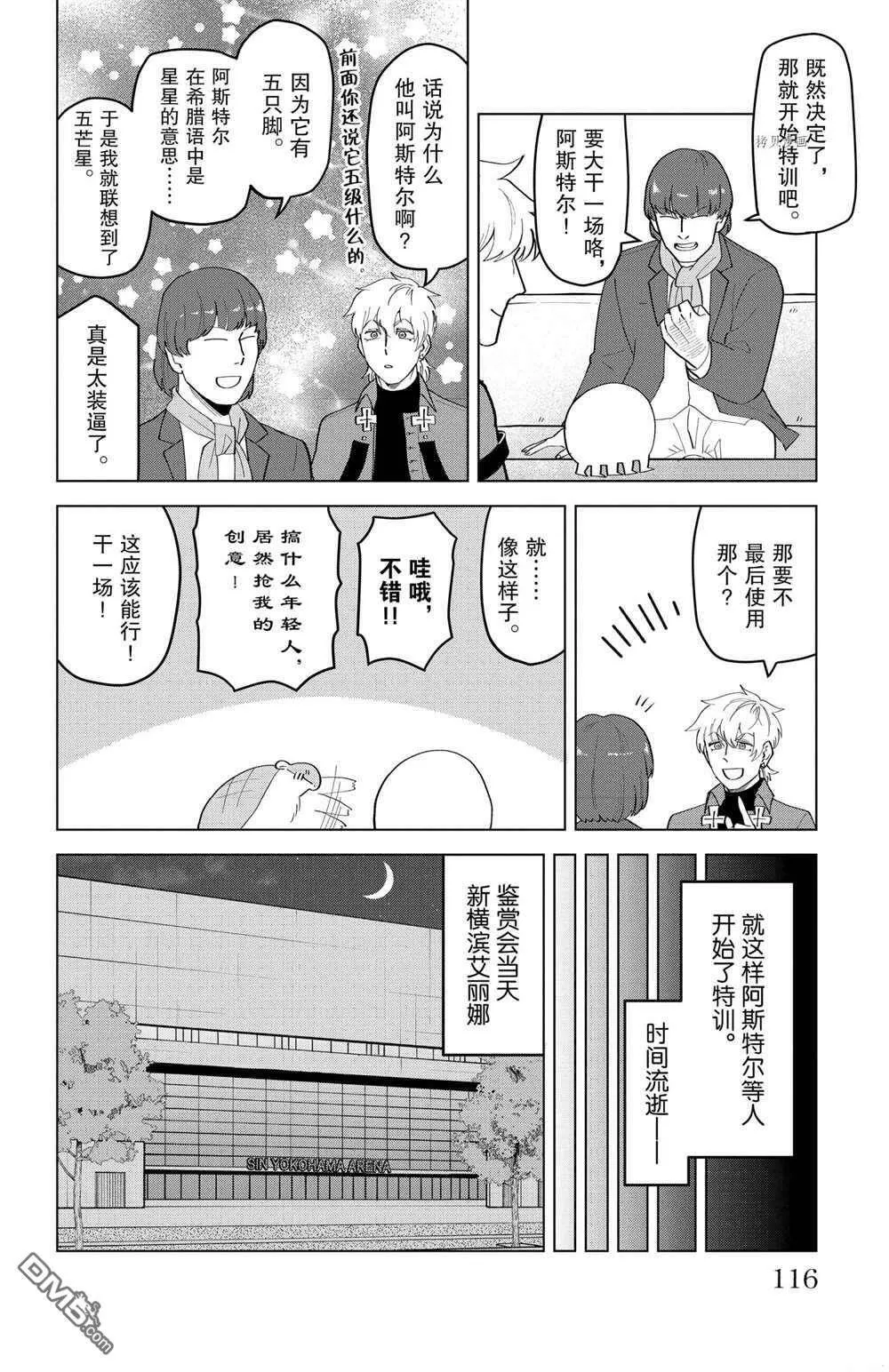 第208话 试看版  第6页