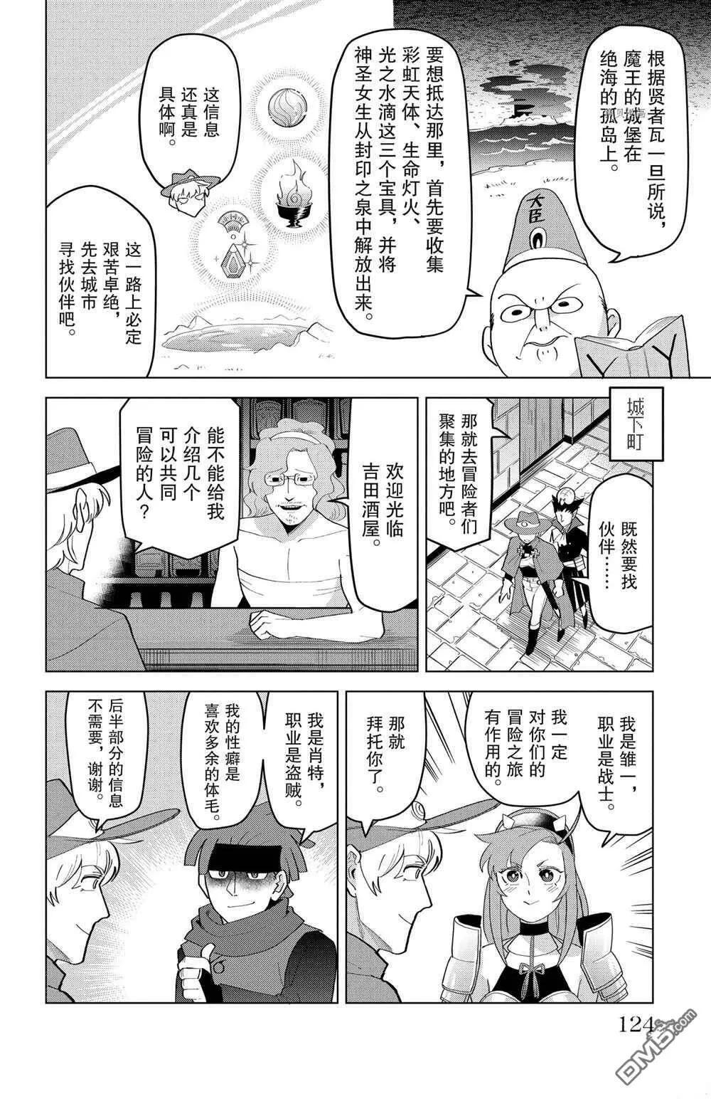 第209话 试看版  第2页