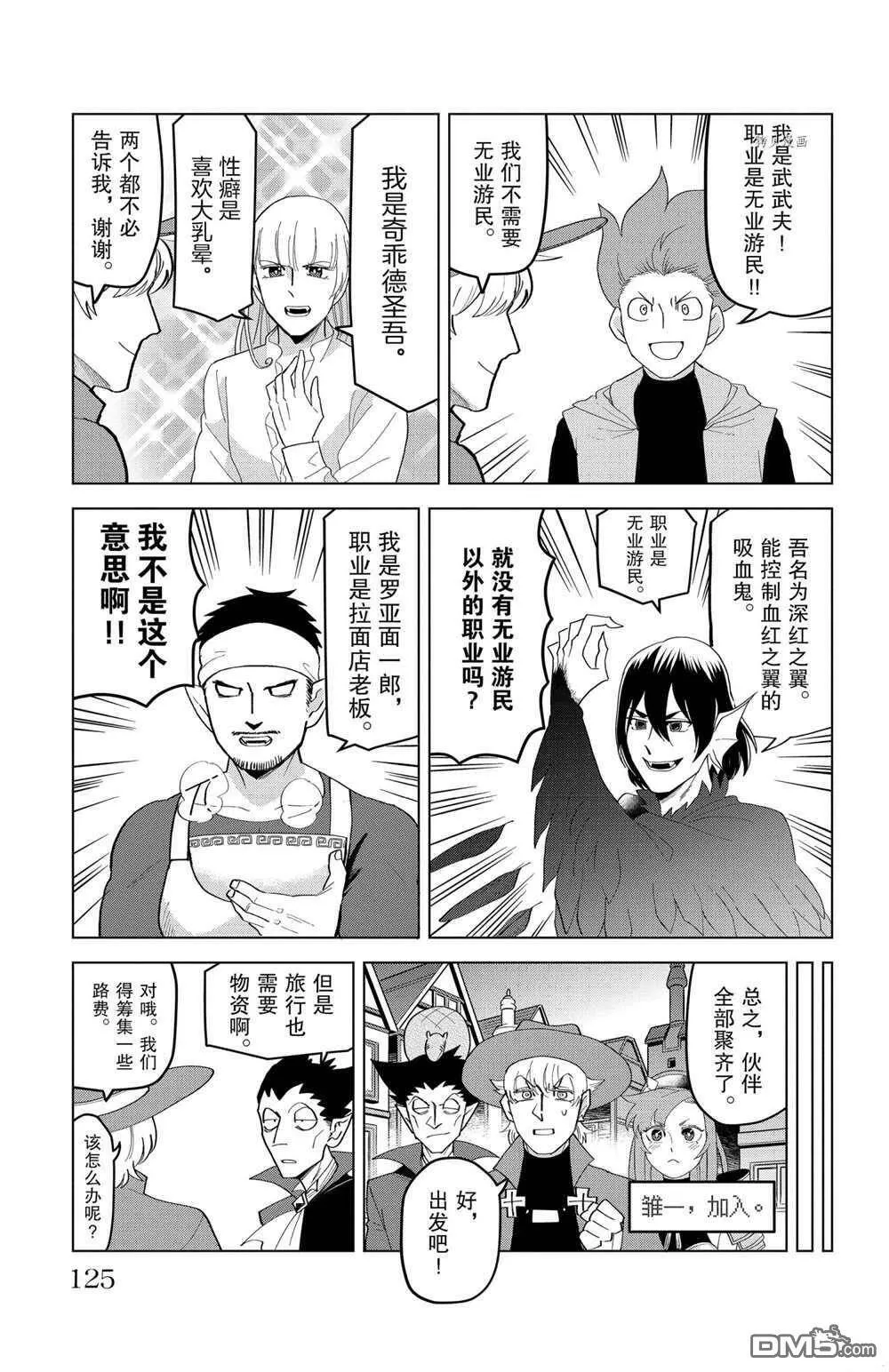 第209话 试看版  第3页