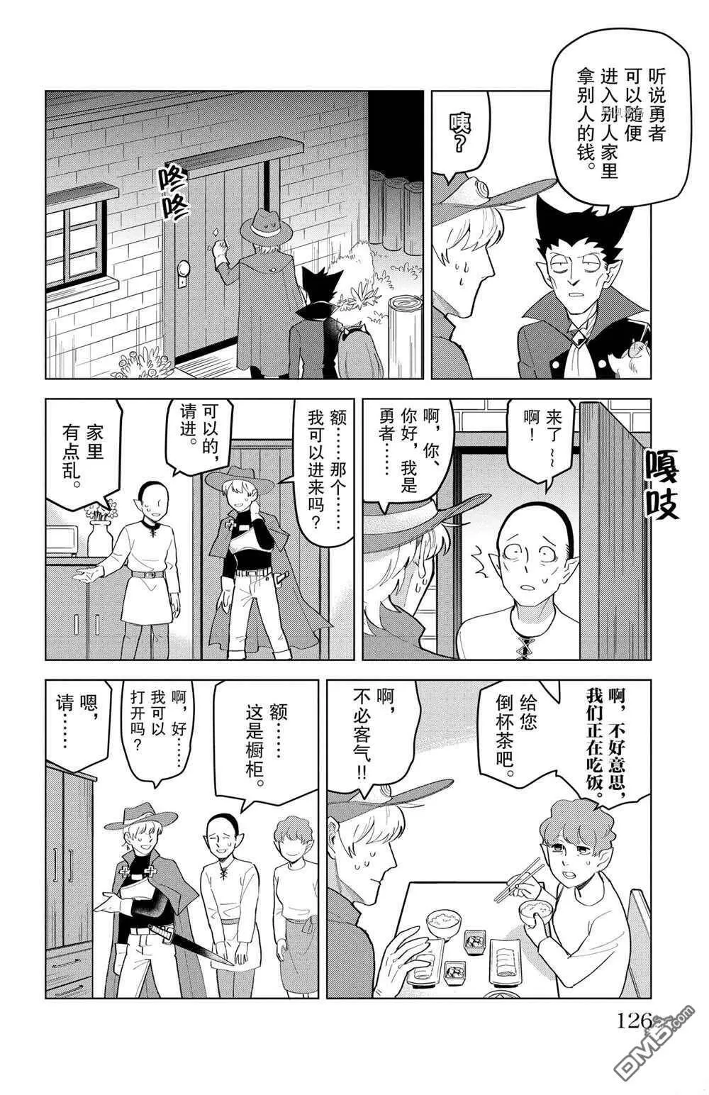 第209话 试看版  第4页