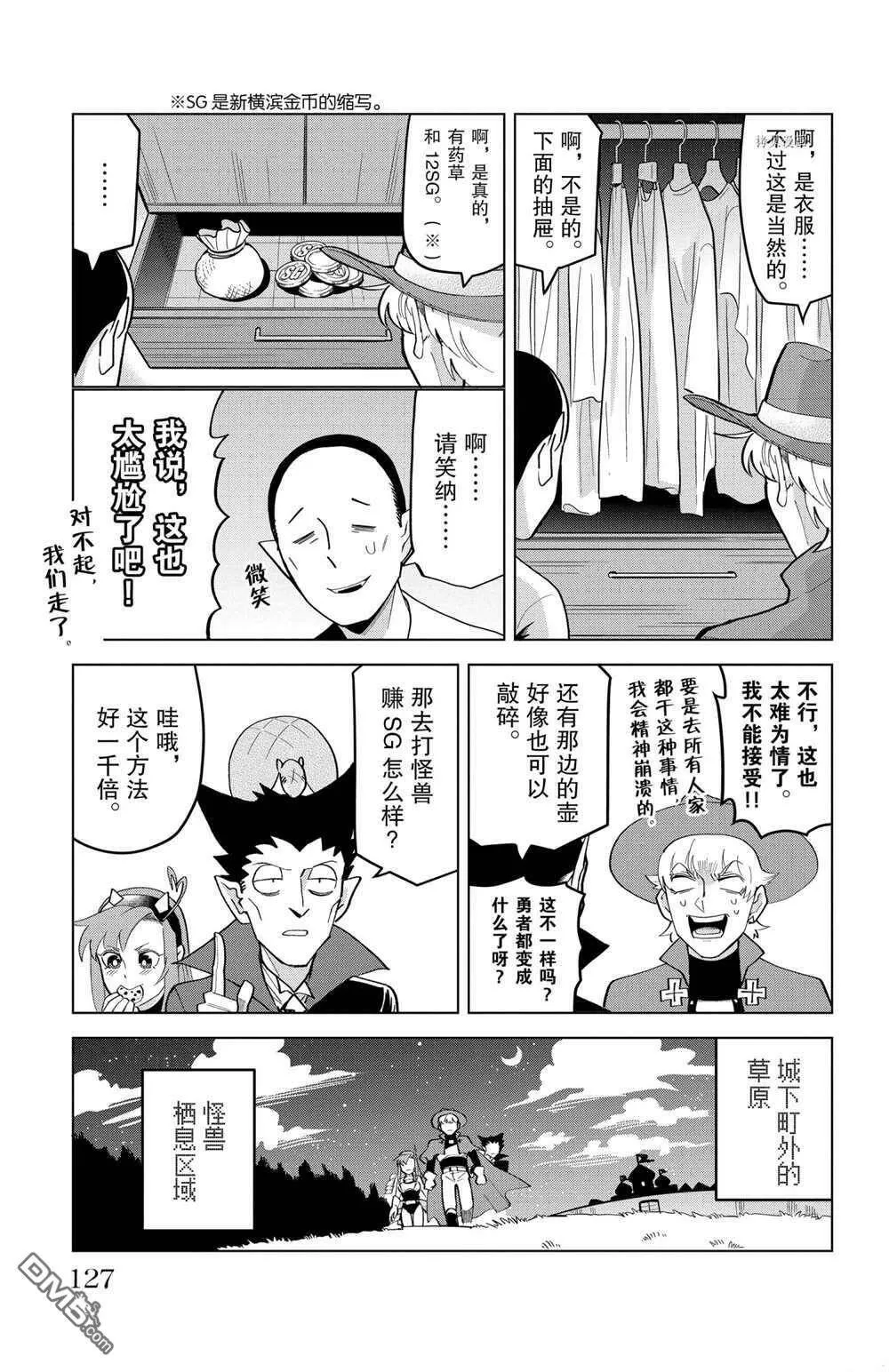 第209话 试看版  第5页
