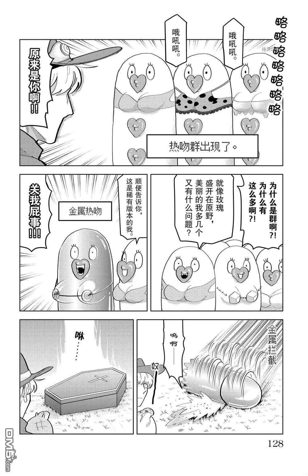 第209话 试看版  第6页