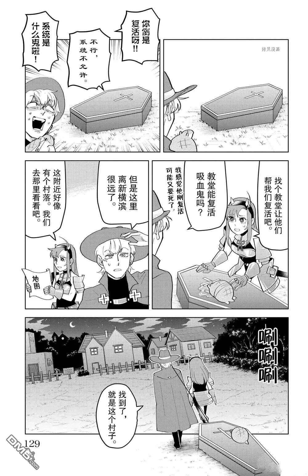 第209话 试看版  第7页