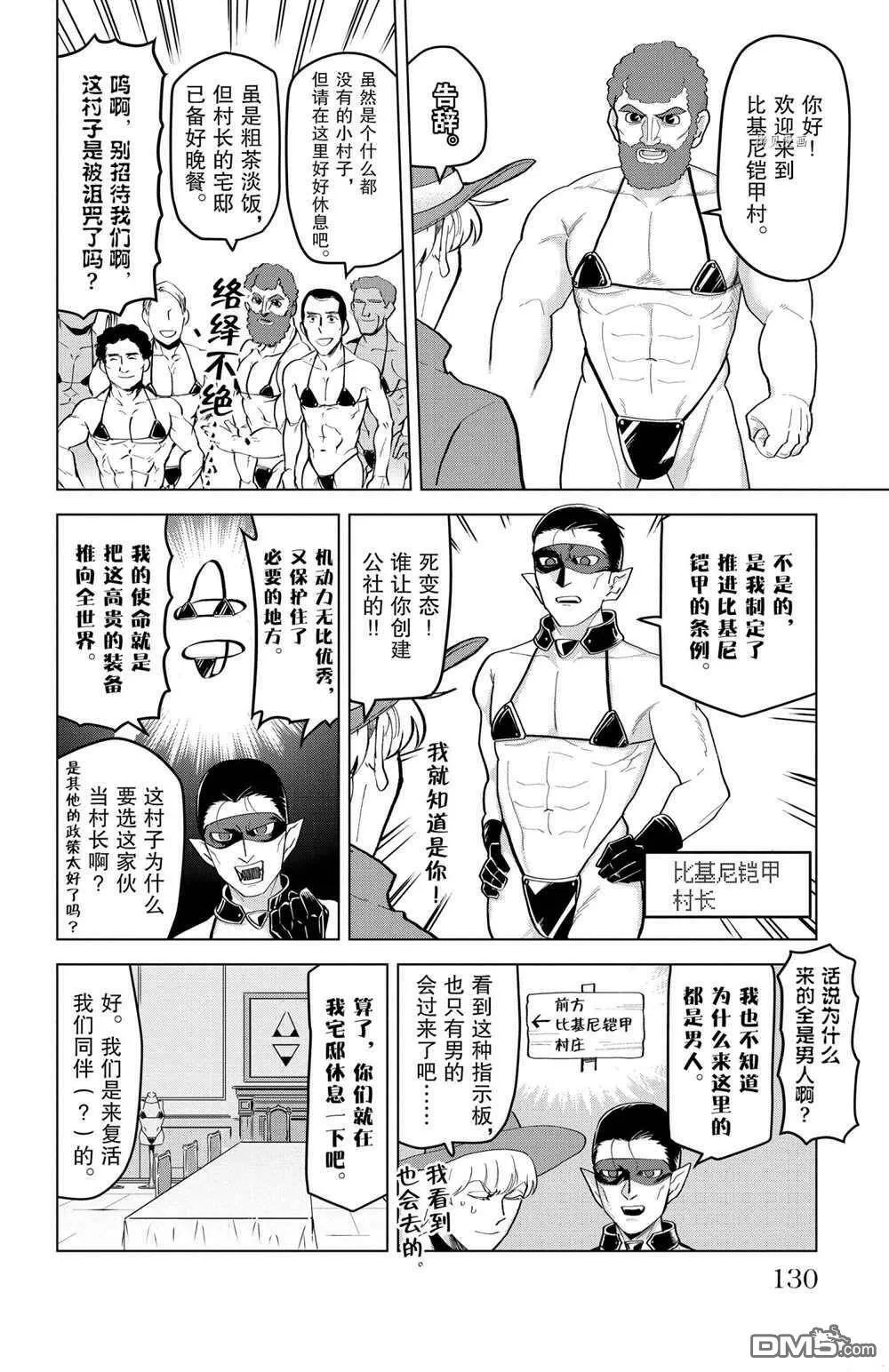 第209话 试看版  第8页