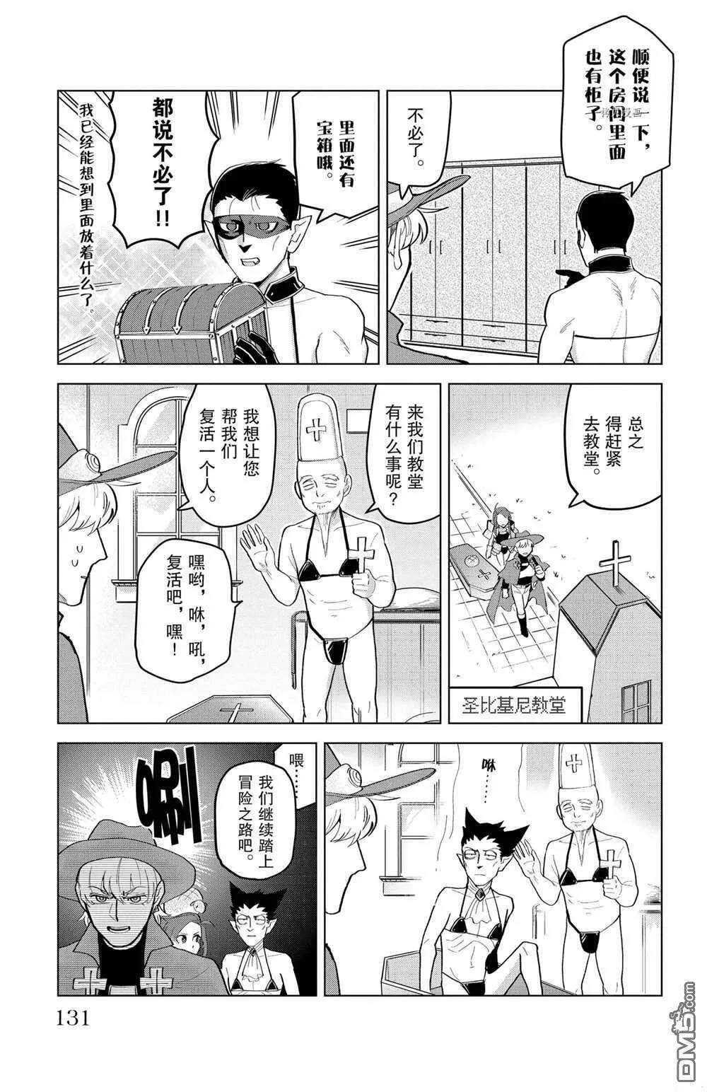 第209话 试看版  第9页