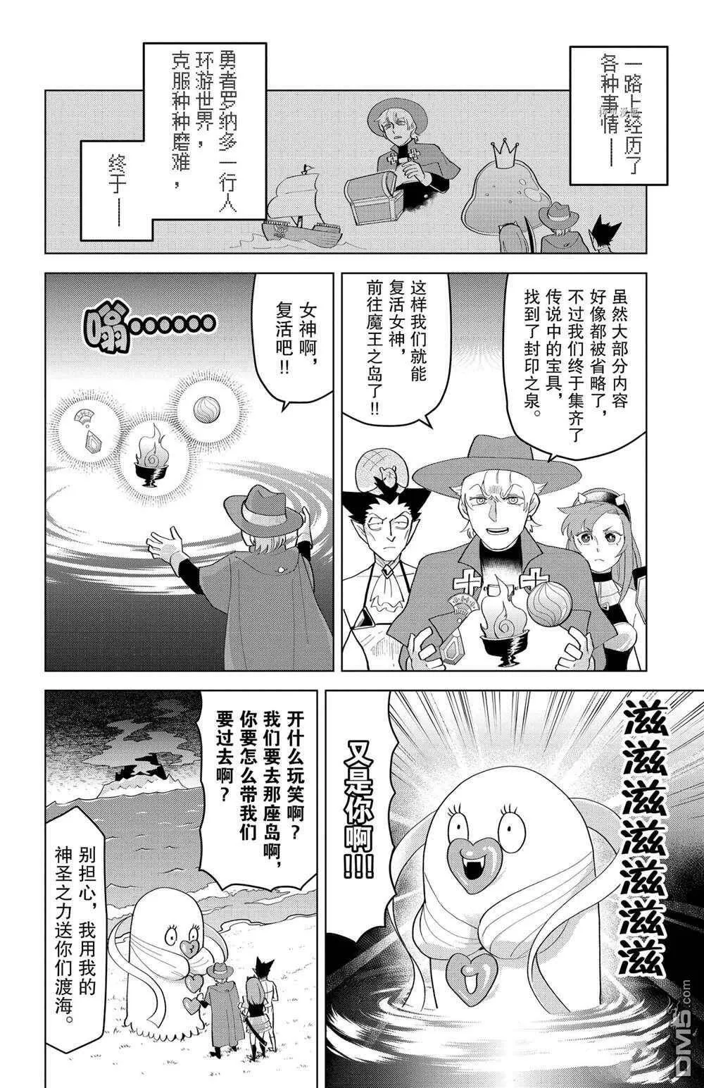 第209话 试看版  第10页