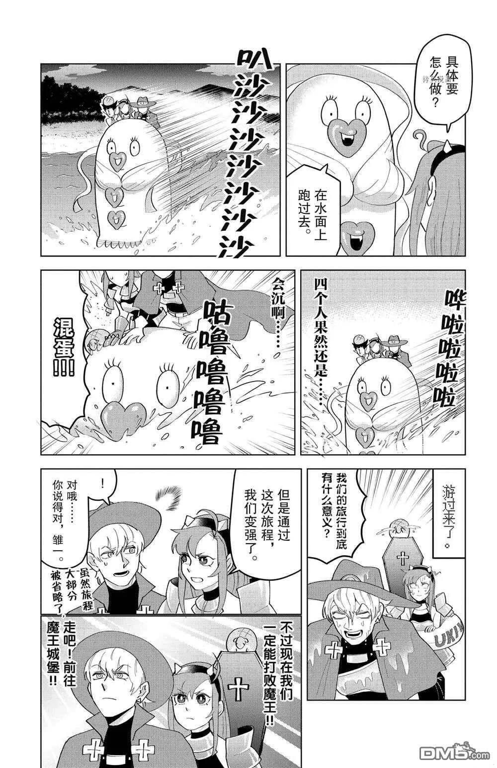 第209话 试看版  第11页