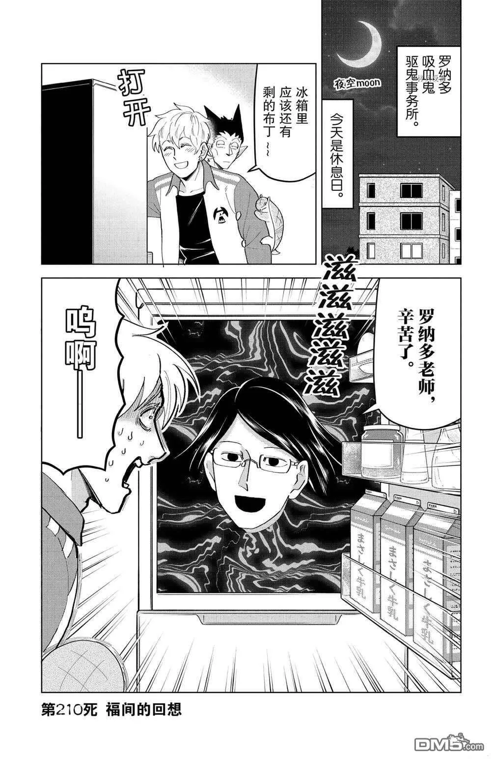第209话 试看版  第13页