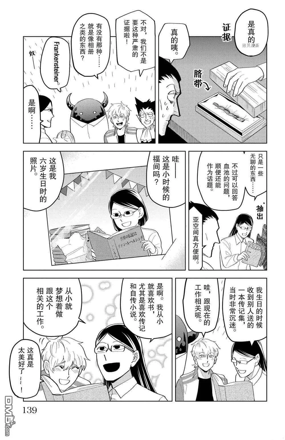第210话 试看版  第5页