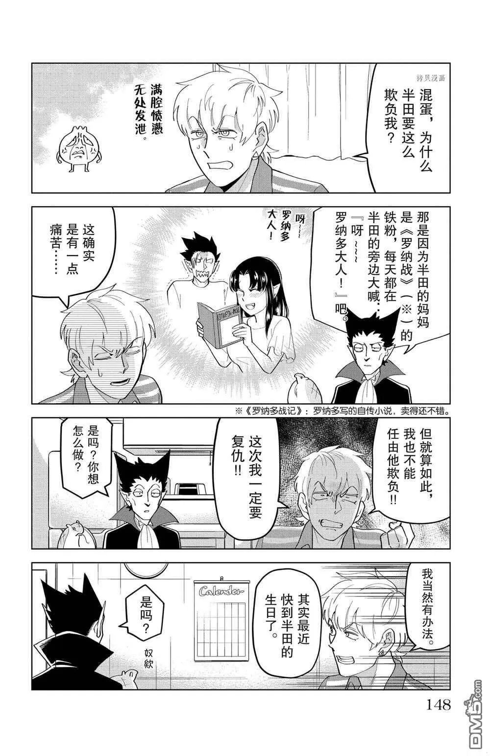第211话 试看版  第2页