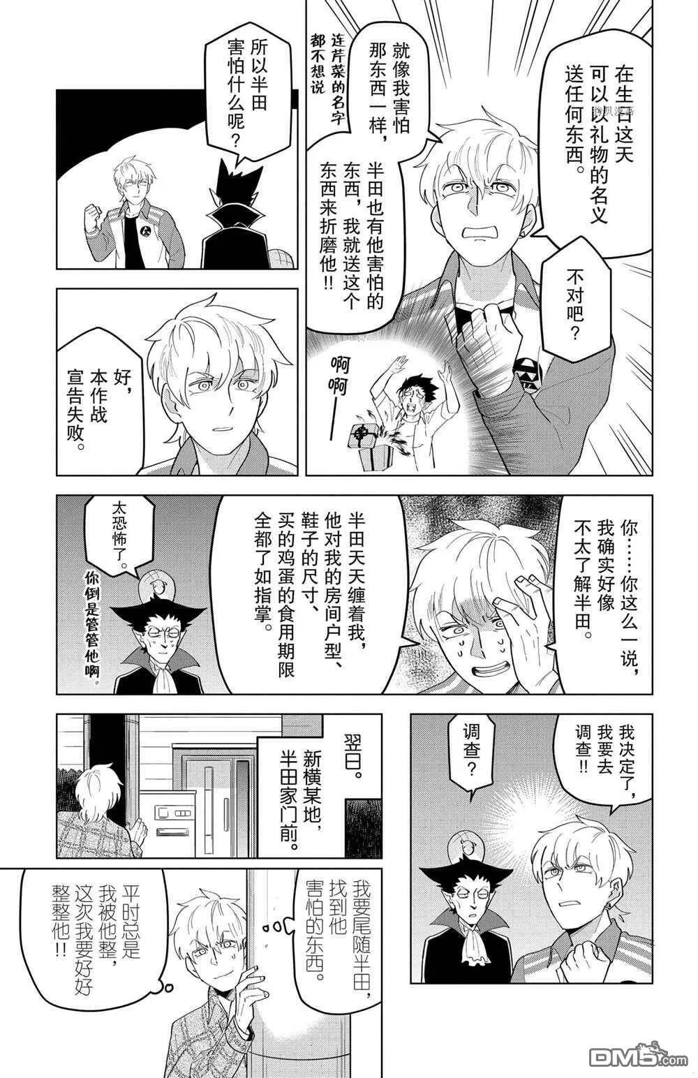 第211话 试看版  第3页