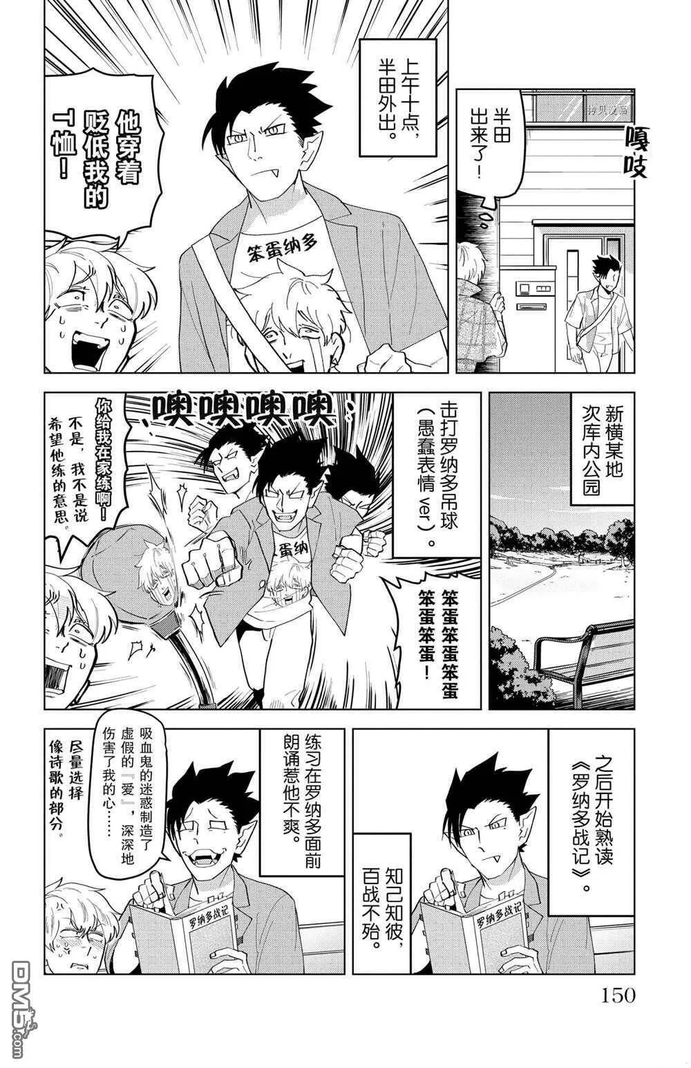 第211话 试看版  第4页