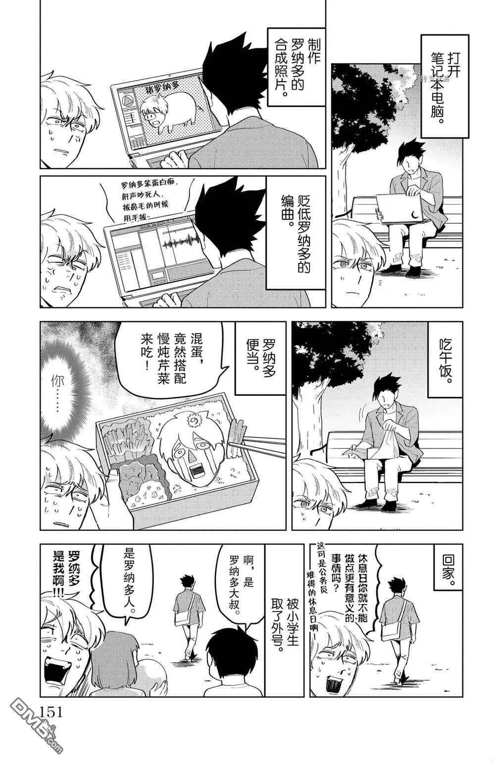 第211话 试看版  第5页