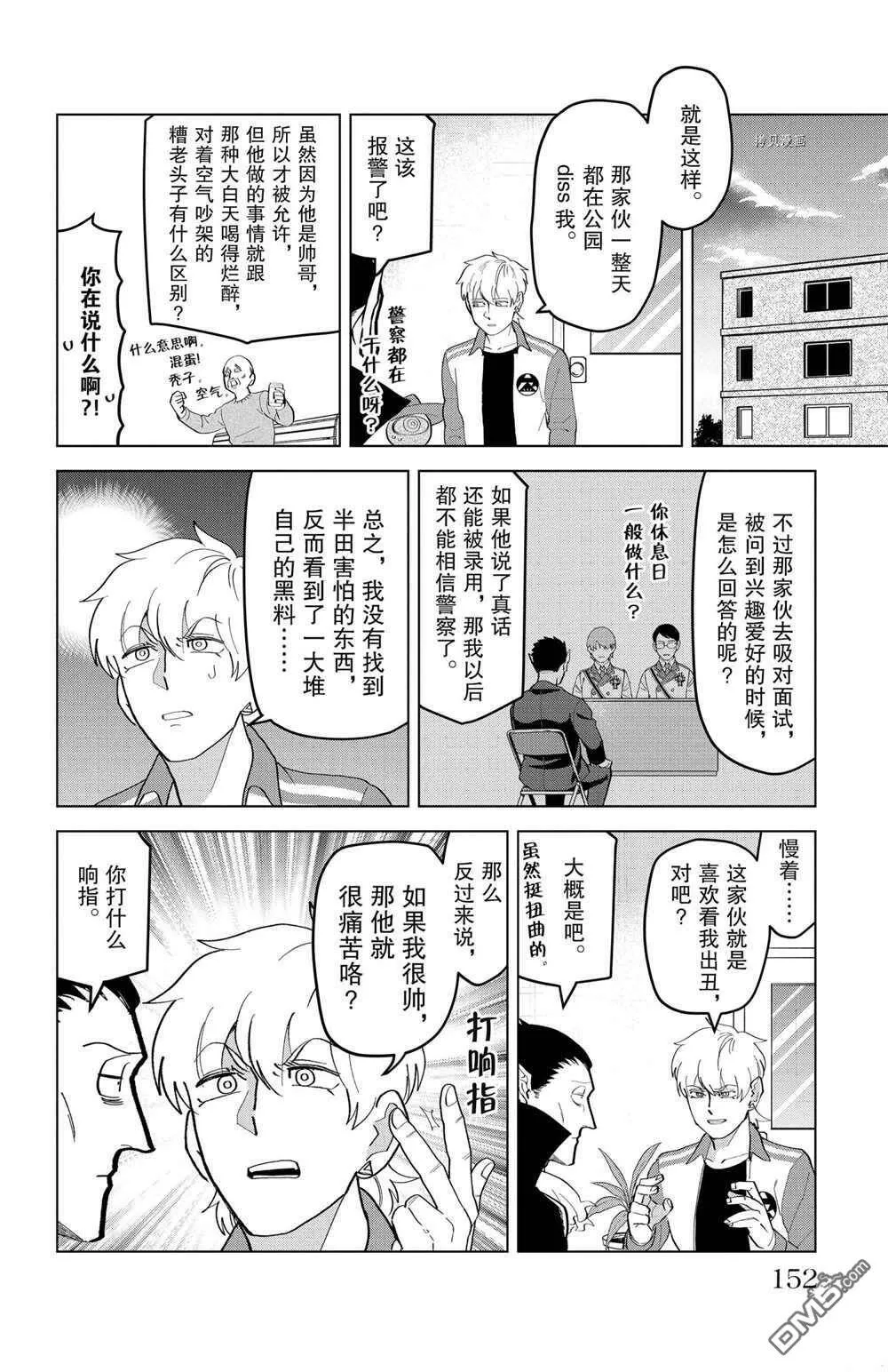 第211话 试看版  第6页