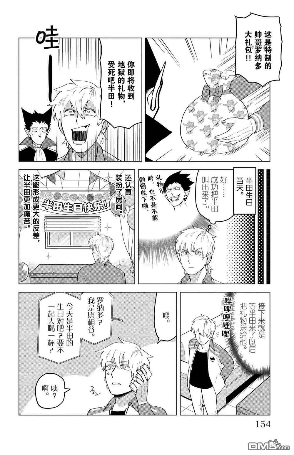 第211话 试看版  第8页