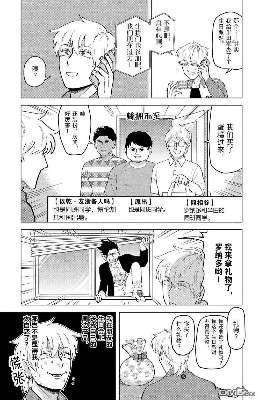 第211话 试看版  第9页