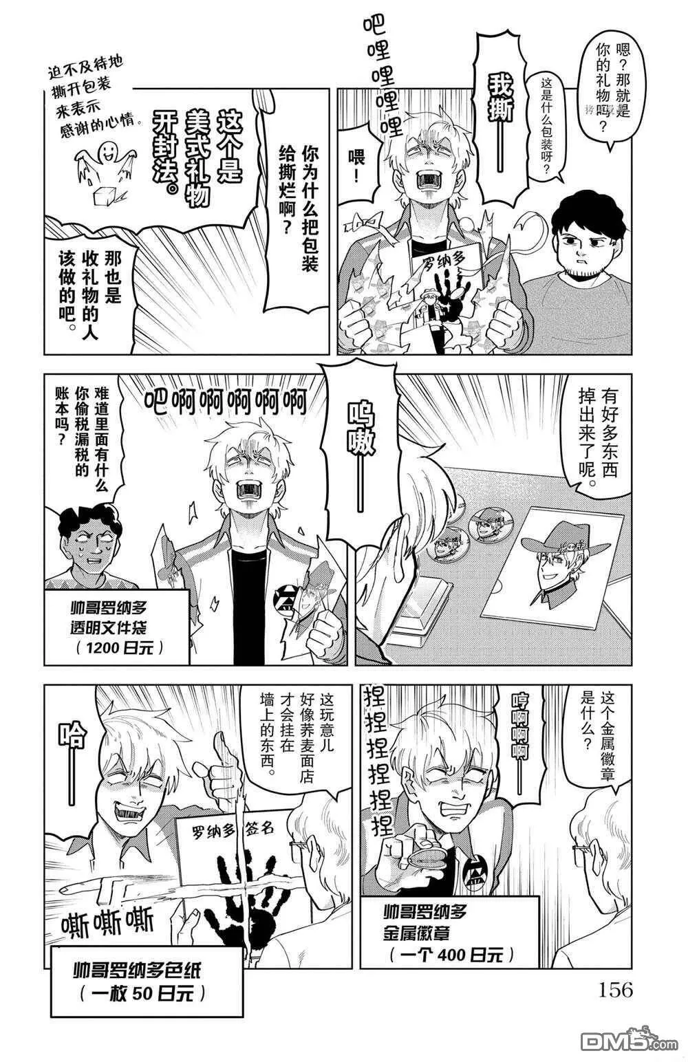 第211话 试看版  第10页