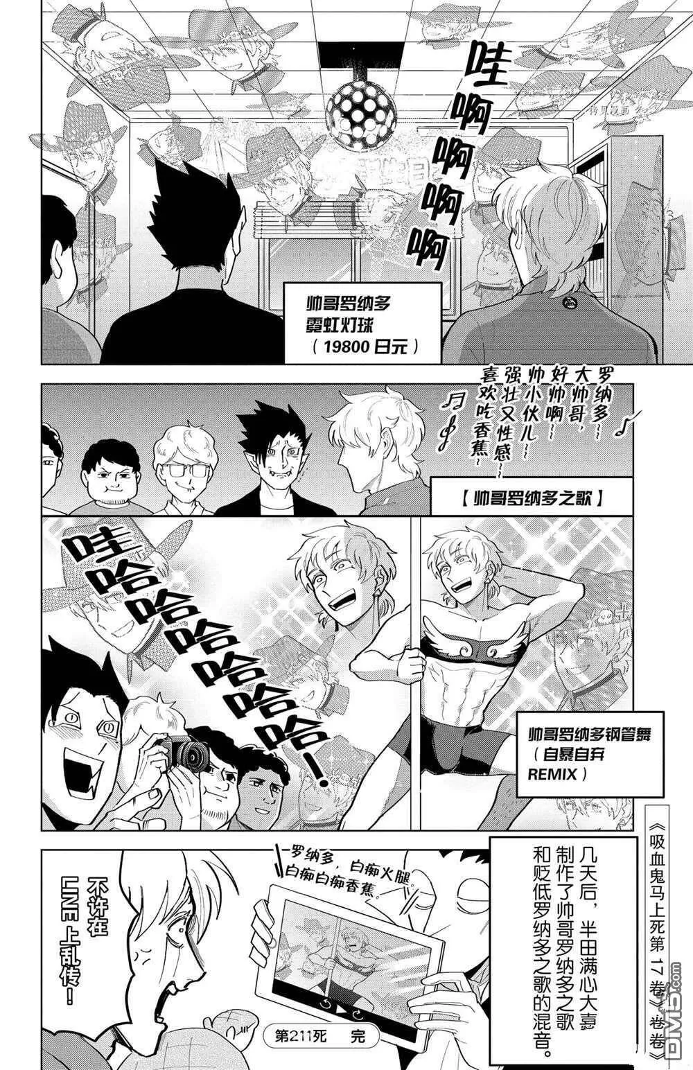 第211话 试看版  第12页