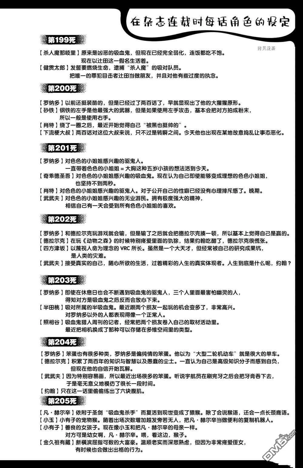第211话 试看版  第13页