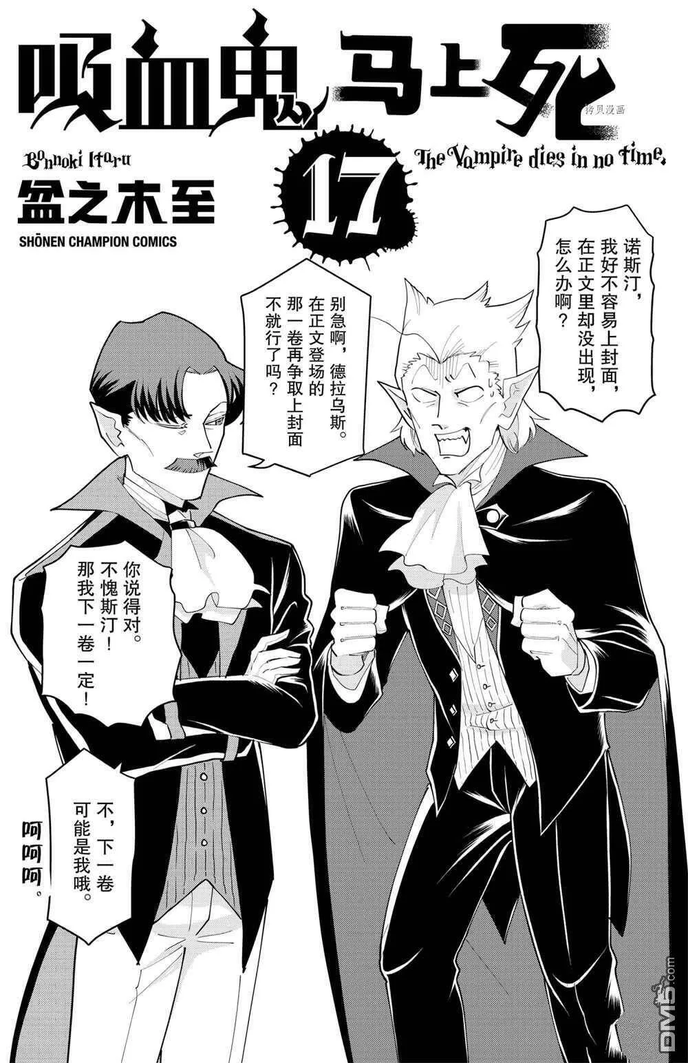 第211话 试看版  第17页
