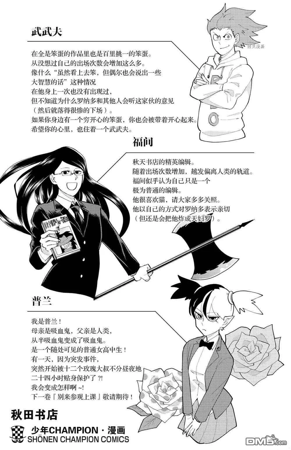 第211话 试看版  第18页