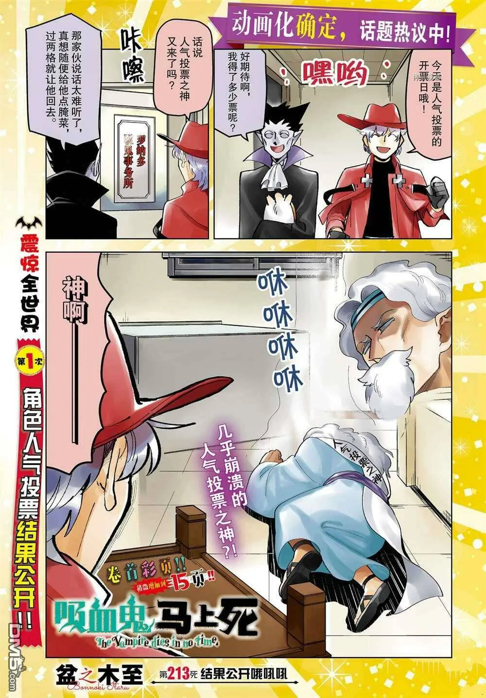 第211话 试看版  第19页