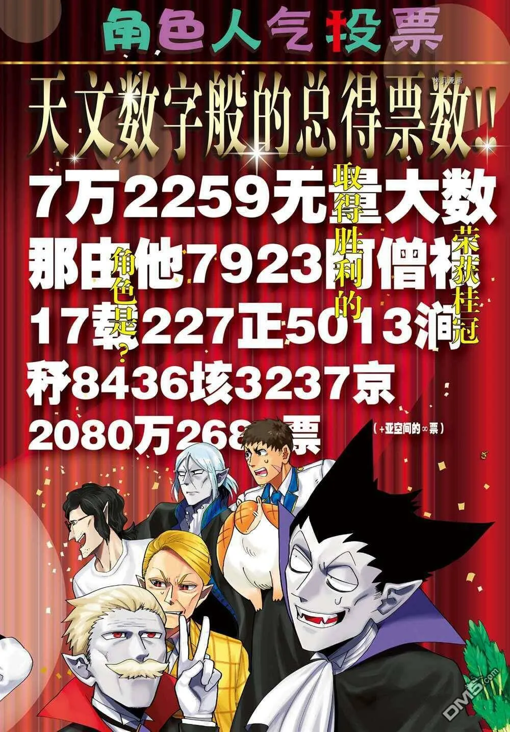 第211话 试看版  第20页