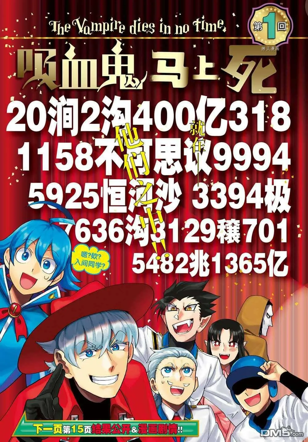 第213话 试看版  第3页